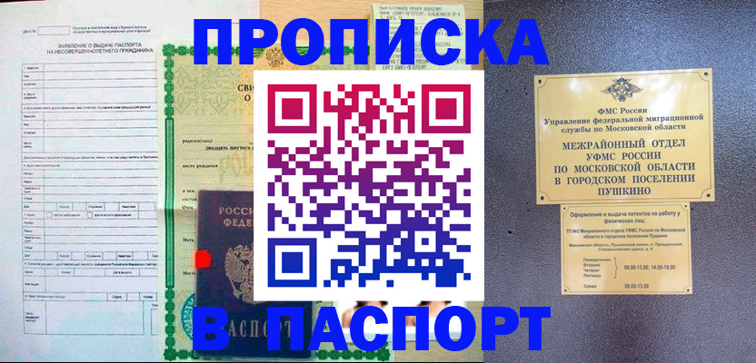 временная регистрация госуслуги в Дзержинске