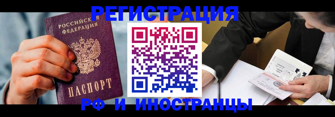 купить прописку в Дзержинске