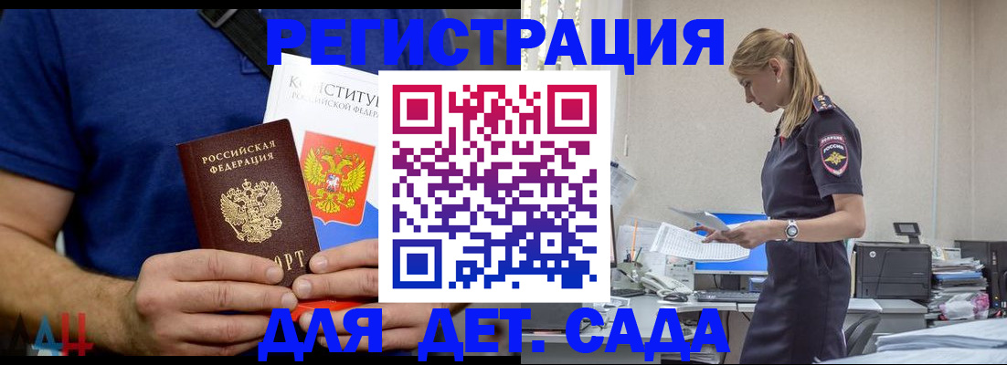 прописка для военкомата в Дзержинске