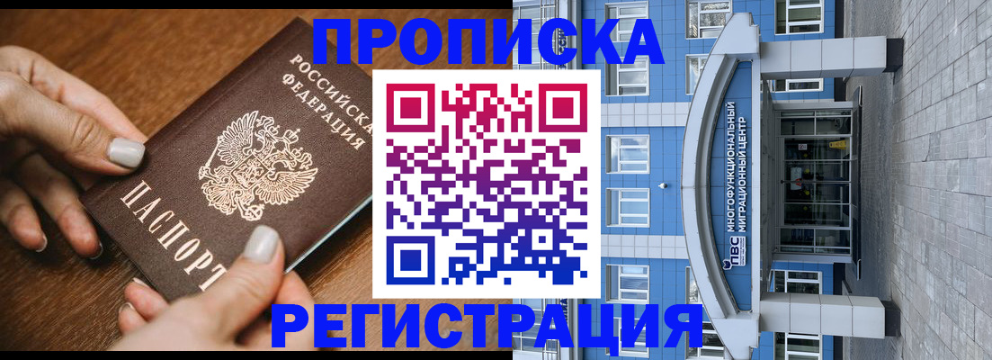 найти адрес прописки в Дзержинске