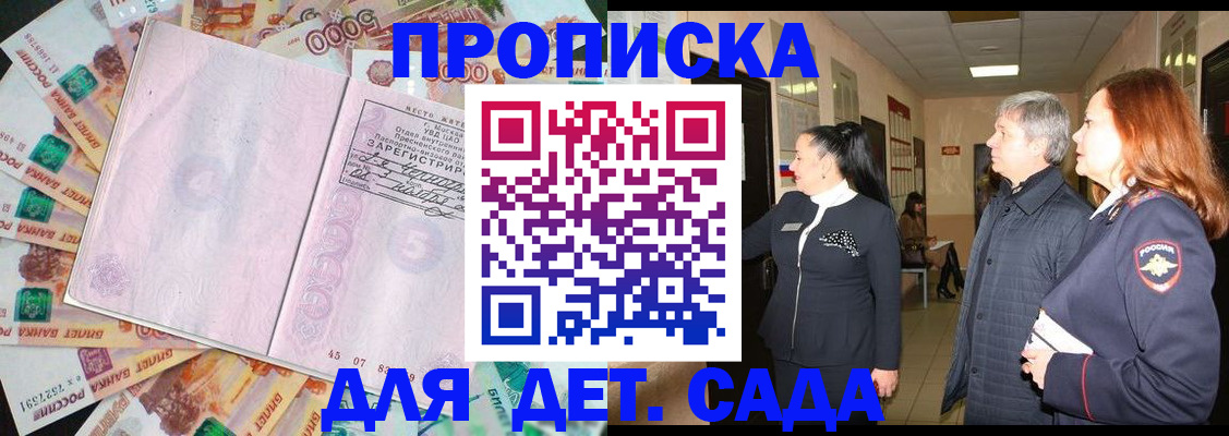 временная регистрация недорого в Дзержинске