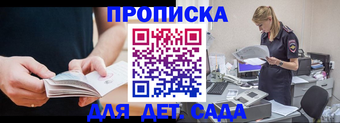 временная регистрация собственник в Дзержинске