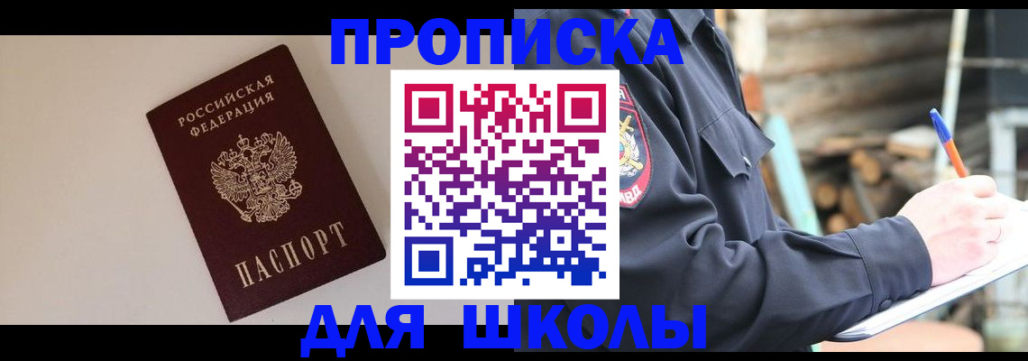 найти адрес прописки в Дзержинске